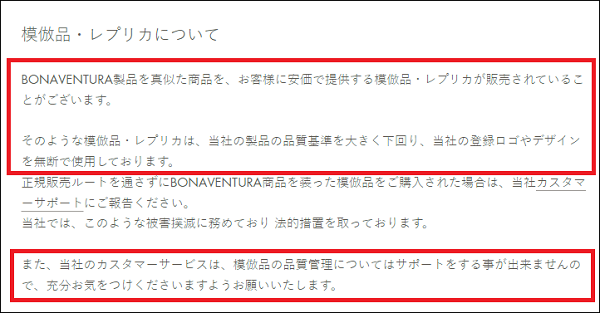 ボナベンチュラ ヨドバシ